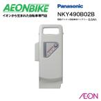 パナソニック Panasonic NKY490B02B 電動自転車用 スペアバッテリー