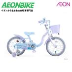 【お店受取り送料無料】アイデス (ides) ウィズフレンドパーティ エルサ ブルー 18型 子供用自転車