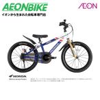 【お店受取り送料無料】アイデス (ides) D-bikeマスタープラス ホンダ ホワイト(トリコロール) 16型 子供用自転車