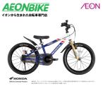 【お店受取り送料無料】 アイデス (ides) D-bikeマスタープラス ホンダ ホワイト(トリコロール) 16型 子供用自転車