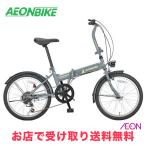 ショッピング折りたたみ自転車 キャプテンスタッグ (CAPTAIN STAG) YG-1353 ナビライトFDB206 マットグレー 外装6段変速 20型 折りたたみ自転車