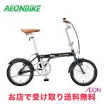  Captain Stag (CAPTAIN STAG)a Lulu AL-FDB161 CS зеленый менять скорость нет 16 type складной велосипед 