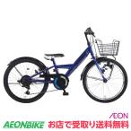 【お店受取り送料無料】ステイメン B ブルー 外装6段変速 20型 子供用自転車
