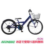 【お店受取り送料無料】 ステイメン B ブルー 外装6段変速 24型 子供用自転車