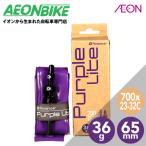 自転車 インナーチューブ