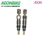 パナレーサー (Panaracer) 仏式2ピースバルブコア 111520