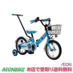 5/17-18 当店限定ポイント+5% きかんしゃトーマス ブルー 14型 子供用自転車