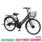 5/9-12 当店限定ポイント+5% 丸石サイクル (Maruishi) グラウスアシスト 2025年モデル 8.5Ah ハーフマットブラック 外装6段変速 26型 ASFAT266KDR 電動自転車