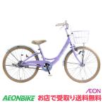 【お店受取り送料無料】メレ・ククイ B パープル 変速なし 22型 子供用自転車