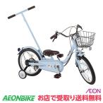 【10/24〜10/26限定クーポン利用で1100円OFF】 ピープル (People) いきなり自転車 ブルーグレイ 変速なし 16型 YGA319 子供用自転車