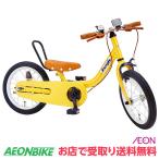 【お店受取り送料無料】ピープル (People) ケッターサイクルII イオン限定カラー イエロー 変速なし 14型 子供用自転車