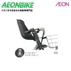 10/24-26 ポイント+5% ブリヂストン (BRIDGESTONE) ビッケシリーズ用フロントチャイルドシート FCS-BIK4 ダークグレー