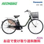 5/15 当店限定ポイント+5% パナソニック (Panasonic) ビビ・DX 2025年モデル 16.0Ah 24型 内装3段変速 BE-FD433 電動自転車