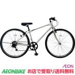 MODERATEBIKES カプリース 400mm 外装6段変速 700C クロスバイク
