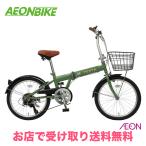 ショッピング折りたたみ自転車 KGK206-V 外装6段変速 20型 折りたたみ自転車