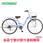 マハロエル B 外装6段変速 26型 子供用自転車