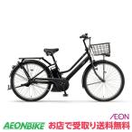 4/20 当店限定ポイント5倍 ヤマハ (YAMAHA) PAS RIN 2025年モデル 15.8Ah 内装3段変速 26型 PA26RN 電動自転車