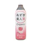 ショッピングあずき茶 有機 あずき美人茶 ペットボトル  500ml オーガニック