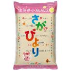 【2018年産米】小城さがびより　10kg　さかぐち