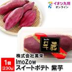 ImoZow сладкий картофель фиолетовый клубень 1 шт 