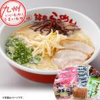 焼豚高菜生ラーメンとんこつ 6食セ