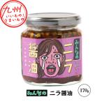 みんなのニラ醤油 170g