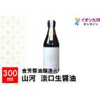  гора река .. сырой соевый соус 