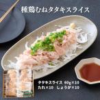  местного производства курица. выбивалка вид куриная грудка tataki ломтик небольшое количество . комплект (60g×10 упаковка, выбивалка. соус * имбирь есть )