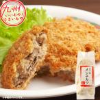 きなこ豚 メンチカツ