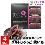  фруктовый пирог .... фиолетовый ..4 штук 