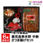  Кагосима . дерево . средний новый сацума-агэ комплект N-6 вид 