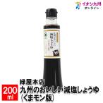  зеленый магазин головной офис Kyushu. ..... соль соя (..mon версия ) 200ml