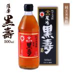  Satsuma чёрный .500ml