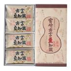 宮崎方言豆知識 20枚 /宮崎 土産