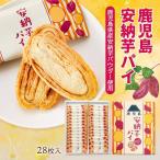  Кагосима дешево . клубень пирог большой 28 листов 