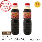  maru tani космос . пятна соевый соус 360ml× 2 шт 