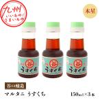  maru tani дерево звезда легкий .. соевый соус 150ml×3шт.