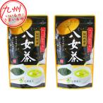 福岡県産 八女茶 100g×2