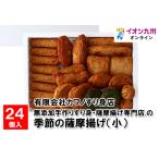  без добавок ручная работа потертость .* Satsuma .. специализированный магазин. сезон. Satsuma ..( маленький ) 24 штук входит K-2