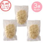 チキンメンチカツ (120g×3枚)×3