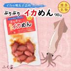 fu.. кальмар. минтаевая икра ...... кальмар ..90g