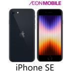 【8/31までの特別価格】Apple iPhone SE（第3世代）SIMフリー（未使用品）64GBミッドナイト 本体 SIMフリー イオンモバイル