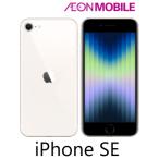 【8/31までの特別価格】Apple iPhone SE（第3世代）SIMフリー（未使用品）64GBスターライト 本体 SIMフリー イオンモバイル