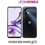 【8/31までの特別価格】motorola moto g13 マットチャコール 本体 SIMフリー  PAWW0020JP イオンモバイル