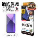 Redmi Note 13 Pro+ 5G 薄型TPU光沢防指紋フィルム