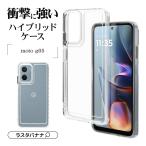 moto g05 ハイブリッドケース TPU×PC クリア