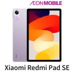 ショッピングタブレット pc 本体 Xiaomi シャオミ Redmi Pad SE Wi-Fiモデル 4GB/128GB ラベンダーパープル VHU4497JP イオンモバイル