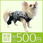 イオンペット スリーアローズ 犬 犬服 犬の服 犬用品 ドッグウェア ペットウェア エスニック柄 ネイビー  5号【ワンコインアパレル】