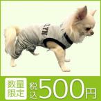 【イオンペット アウトレット】スリーアローズ 犬 犬服 犬の服 犬用品 ドッグウェア わんこ服 ペットウェア BROOKLYN グレー  5号