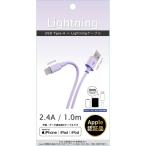 iPhone iPad зарядка кабель Lightning кабель подсветка кабель 1m 2.4A Type-A модель A данные сообщение пересылка Apple засвидетельствование товар 